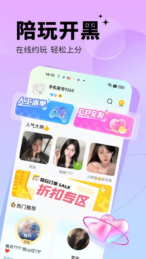 截图1